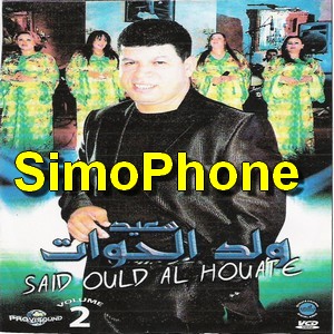 SimoPhone
